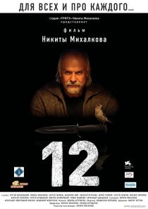 12r
