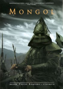 Mongol - Džingischán
